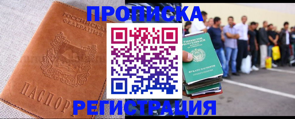 прописка паспорт в Чегеме