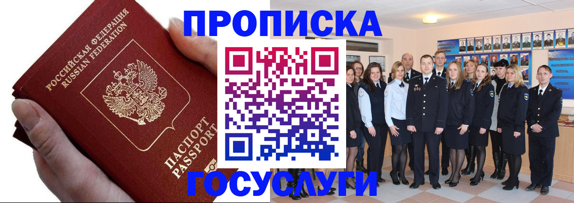 регистрация в Чегеме