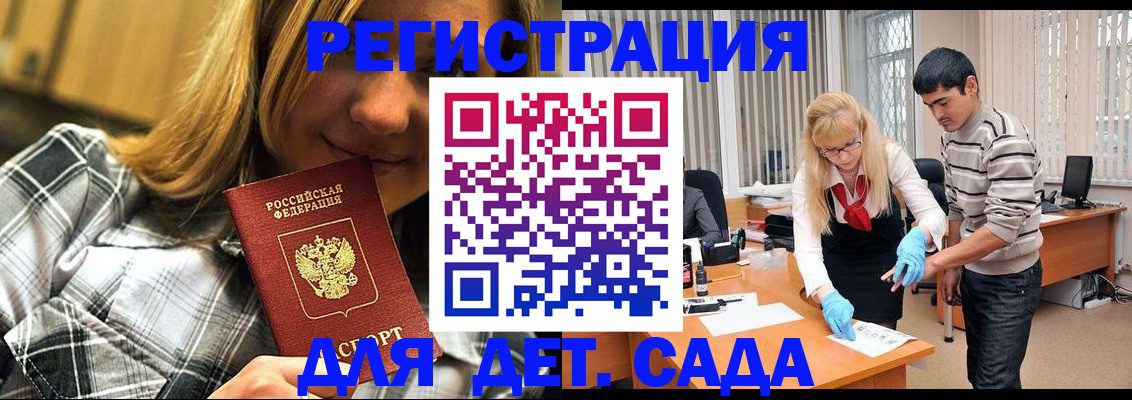 прописка 2025 в Чегеме