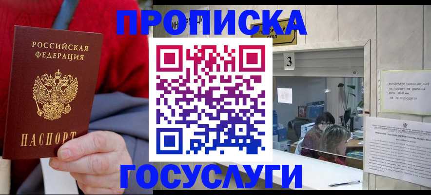 миграционный учет в Чегеме