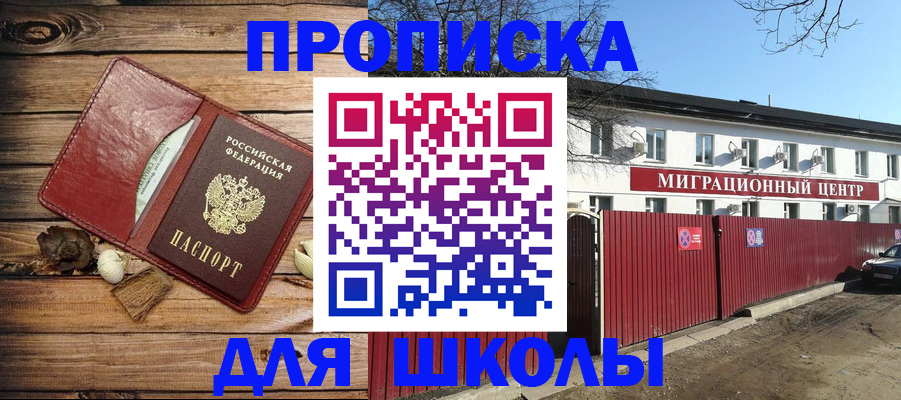 временная регистрация гарантия в Чегеме